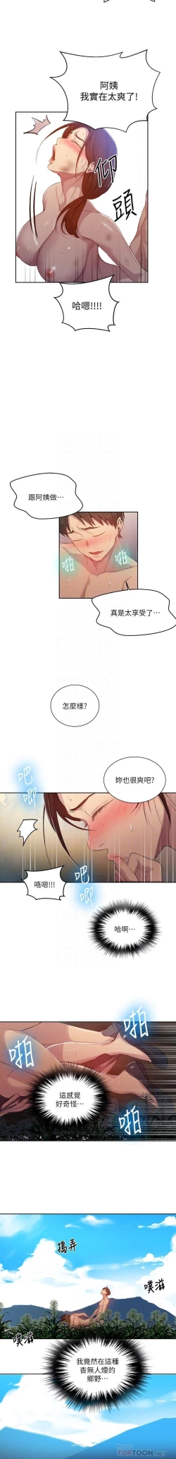 Page 292 of 秘密课程 62-97 CHI