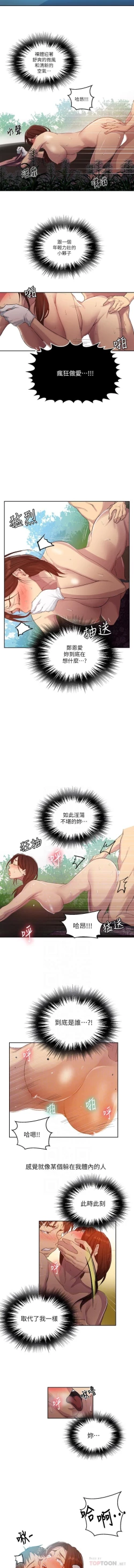 Page 293 of 秘密课程 62-97 CHI