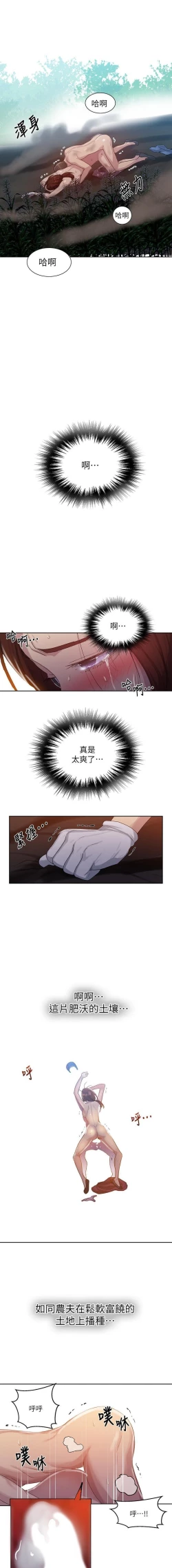 Page 296 of 秘密课程 62-97 CHI