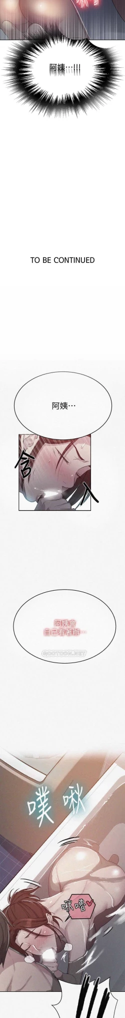 Page 325 of 秘密课程 62-97 CHI