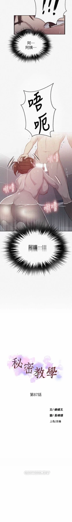 Page 326 of 秘密课程 62-97 CHI