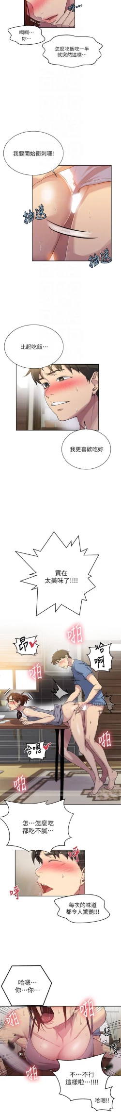 Page 353 of 秘密课程 62-97 CHI