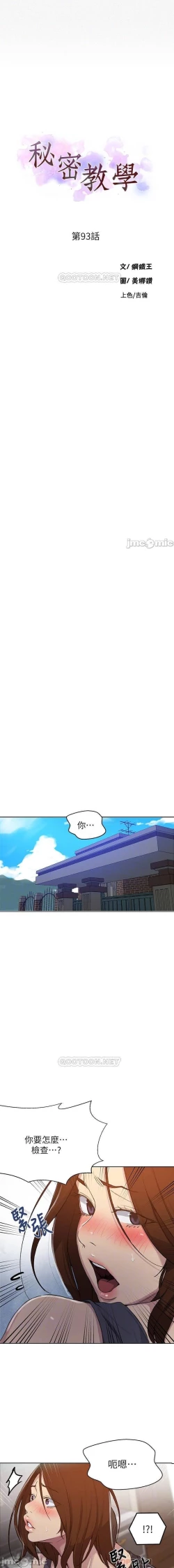 Page 401 of 秘密课程 62-97 CHI