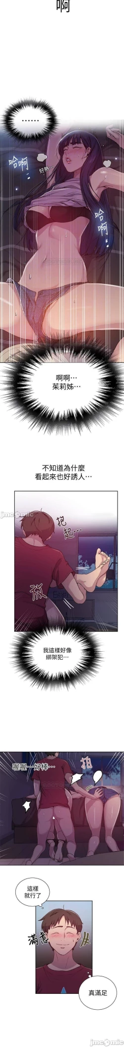 Page 452 of 秘密课程 62-97 CHI
