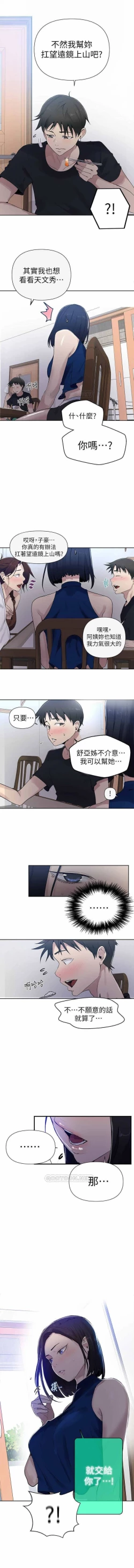 Page 69 of 秘密课程 62-97 CHI