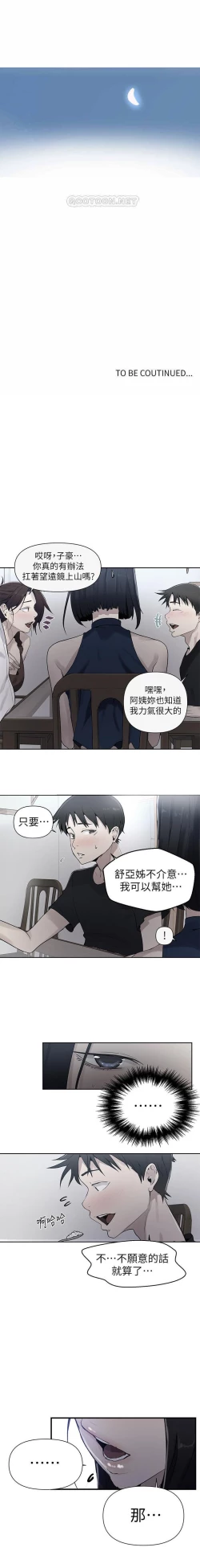 Page 70 of 秘密课程 62-97 CHI