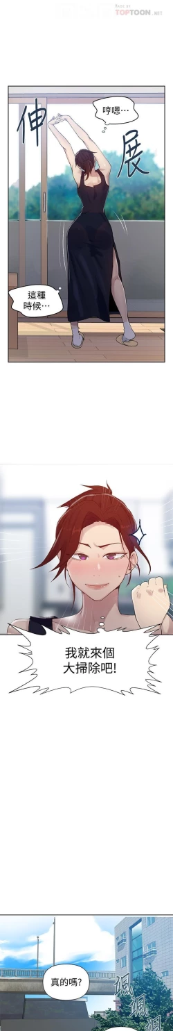 Page 77 of 秘密课程 62-97 CHI