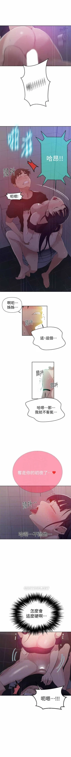 Page 7 of 秘密课程 62-97 CHI