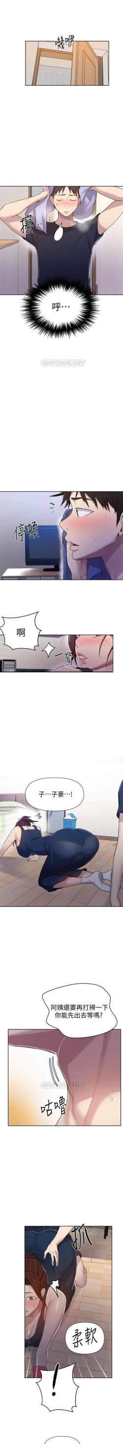 Page 97 of 秘密课程 62-97 CHI