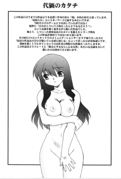 Page 100 of Akai Kubiwa to Daika no Katachi