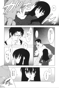 Page 104 of Akai Kubiwa to Daika no Katachi