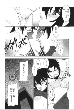 Page 108 of Akai Kubiwa to Daika no Katachi