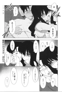 Page 142 of Akai Kubiwa to Daika no Katachi
