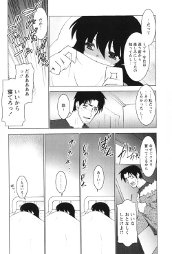 Page 147 of Akai Kubiwa to Daika no Katachi