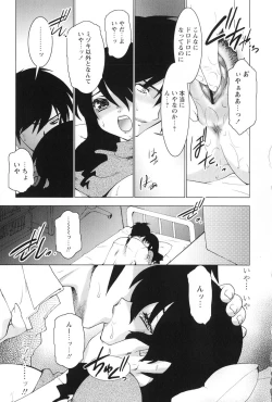 Page 155 of Akai Kubiwa to Daika no Katachi