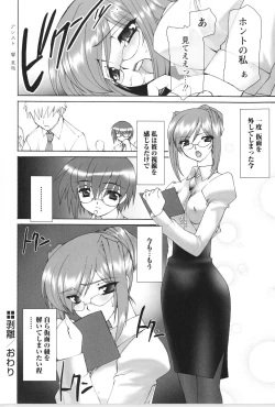 Page 178 of Akai Kubiwa to Daika no Katachi