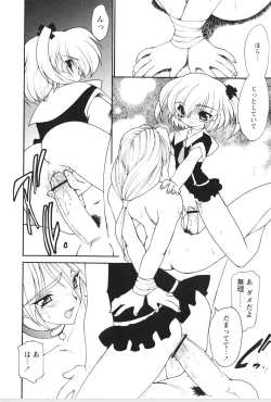 Page 20 of Akai Kubiwa to Daika no Katachi