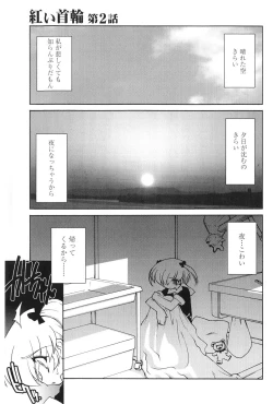 Page 25 of Akai Kubiwa to Daika no Katachi