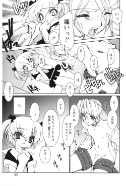 Page 39 of Akai Kubiwa to Daika no Katachi