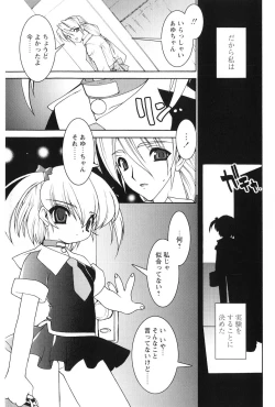 Page 47 of Akai Kubiwa to Daika no Katachi