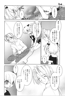 Page 52 of Akai Kubiwa to Daika no Katachi