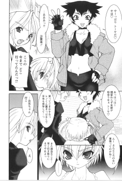 Page 66 of Akai Kubiwa to Daika no Katachi