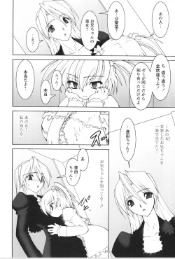 Page 68 of Akai Kubiwa to Daika no Katachi