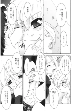 Page 71 of Akai Kubiwa to Daika no Katachi