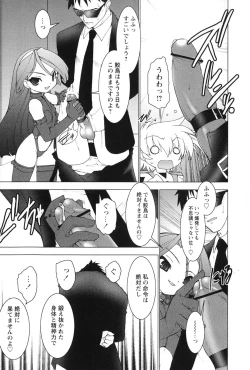 Page 85 of Akai Kubiwa to Daika no Katachi