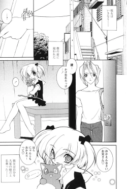 Page 9 of Akai Kubiwa to Daika no Katachi