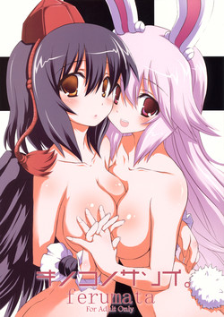 Download Kinoko no Sasoi. ferumata