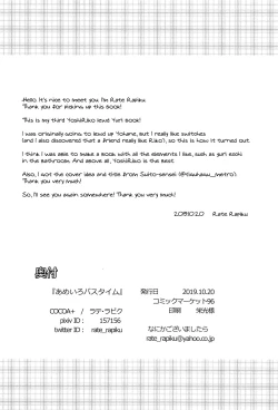 Page 21 of Ameiro Bath Time | Rain-colored Bathtime