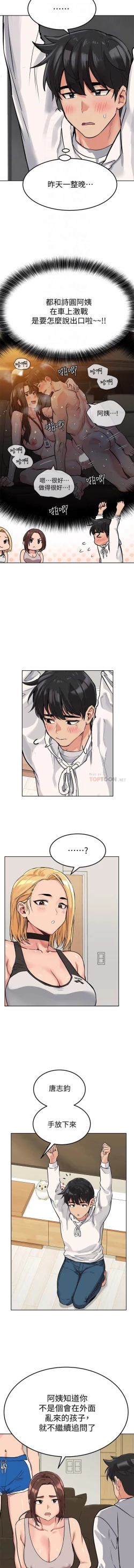 Page 101 of 这是个秘密 01-11 CHI