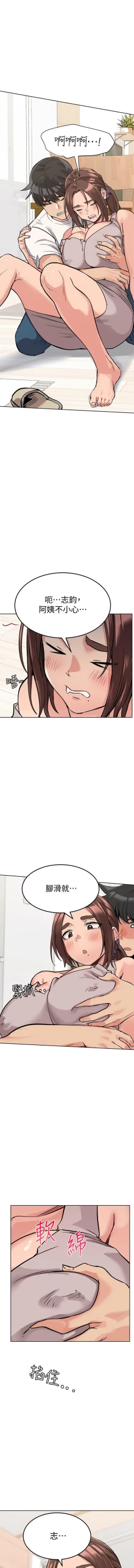 Page 110 of 这是个秘密 01-11 CHI