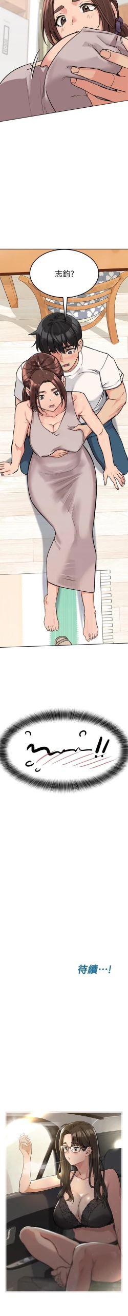 Page 111 of 这是个秘密 01-11 CHI