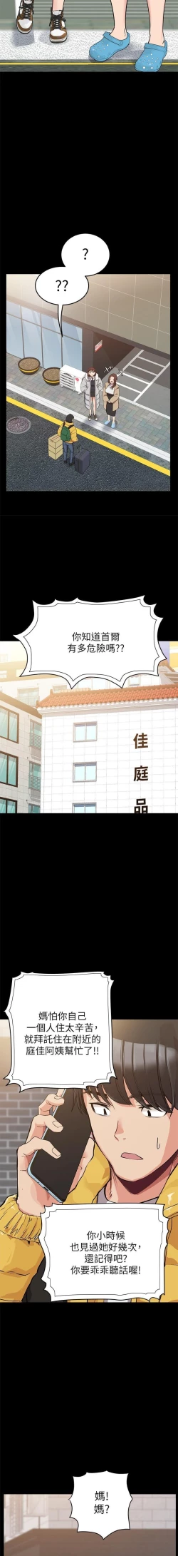 Page 12 of 这是个秘密 01-11 CHI