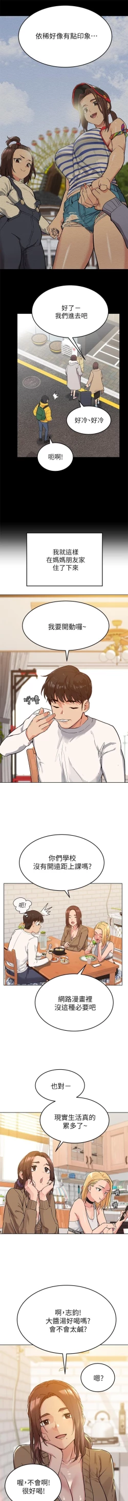 Page 14 of 这是个秘密 01-11 CHI