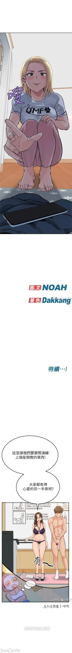 Page 152 of 这是个秘密 01-11 CHI