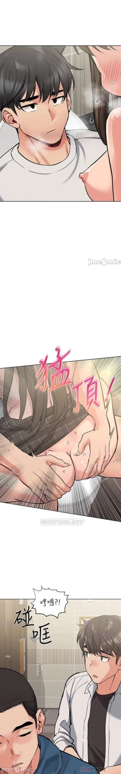 Page 185 of 这是个秘密 01-11 CHI