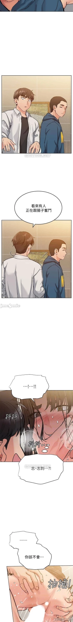 Page 186 of 这是个秘密 01-11 CHI