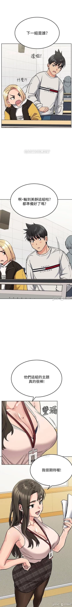 Page 189 of 这是个秘密 01-11 CHI