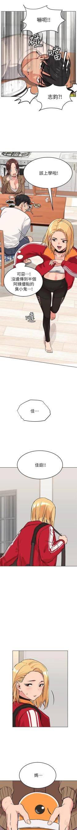 Page 18 of 这是个秘密 01-11 CHI