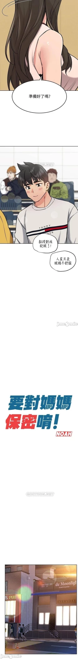 Page 192 of 这是个秘密 01-11 CHI