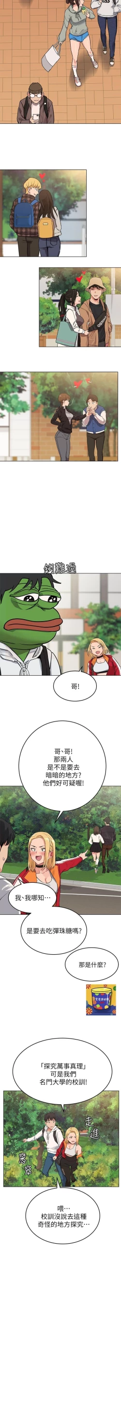 Page 23 of 这是个秘密 01-11 CHI