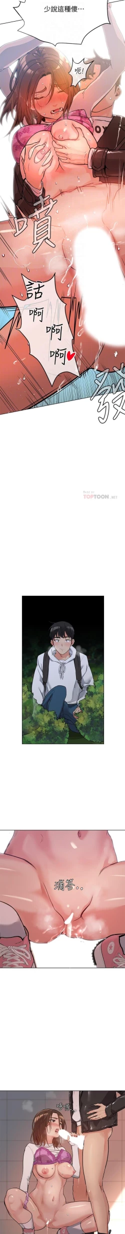 Page 30 of 这是个秘密 01-11 CHI