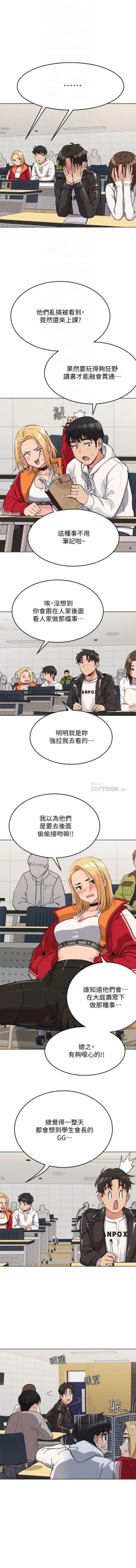 Page 34 of 这是个秘密 01-11 CHI