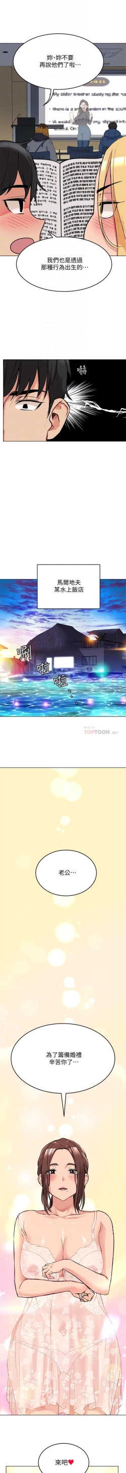 Page 35 of 这是个秘密 01-11 CHI