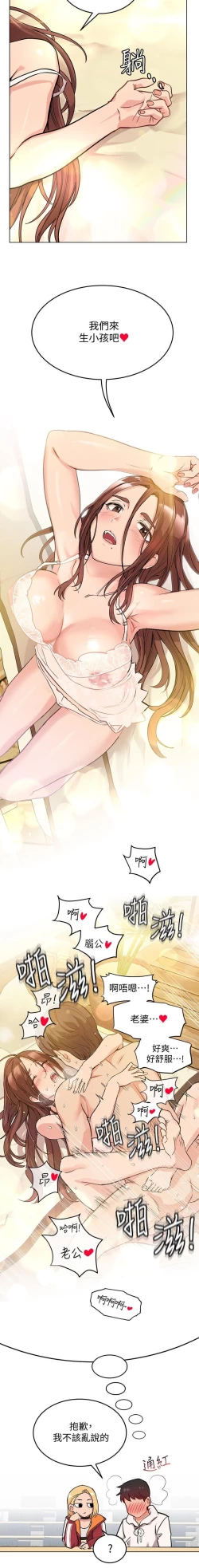 Page 36 of 这是个秘密 01-11 CHI