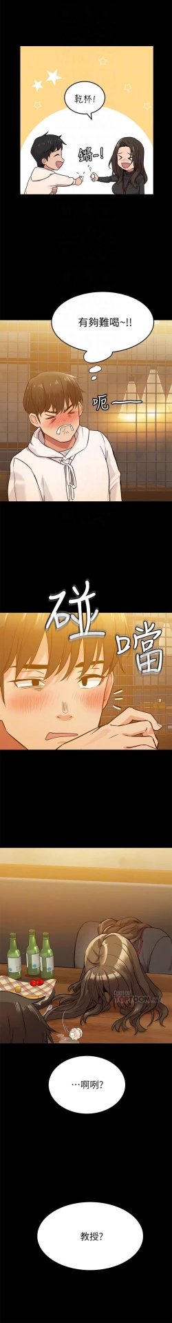 Page 49 of 这是个秘密 01-11 CHI