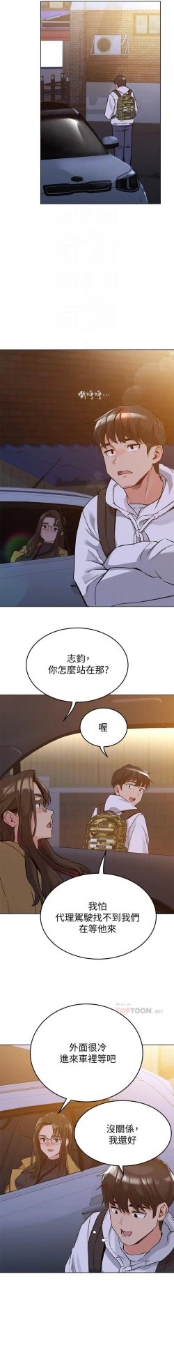 Page 51 of 这是个秘密 01-11 CHI
